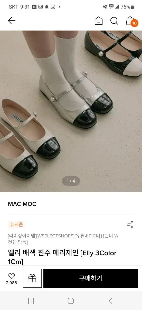 새제품 Mac moc 실버 메리제인